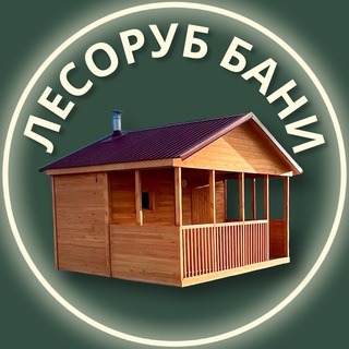 Логотип @lesorub_bani - Лесоруб Бани • Строительство бань и дачных домов