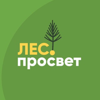 Логотип @lesprosvet - ЛесПросвет | Сибирский кедр