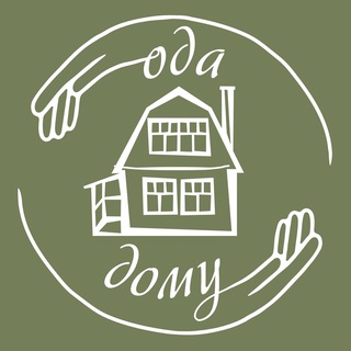 Логотип @lesyakurolesya - Ода дому