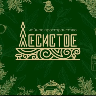 Логотип @lesystoe - 🌱🌗ЛЕСИСТОЕ🌓🌿