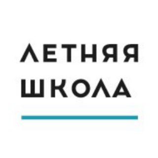 Логотип @letnyayashkola_org - Монитор ЛШ
