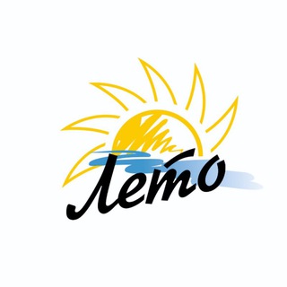 Логотип @leto_prk - Клуб отдыха Лето