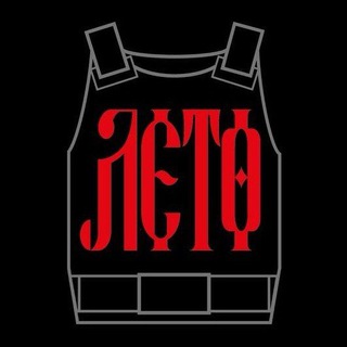 Логотип @leto_v_brone - ЛЕТО В БРОНЕЖИЛЕТЕ