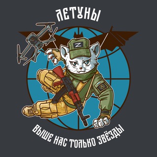 Логотип @letoony - Летуны