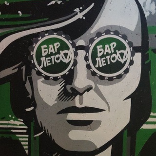 Логотип @letovbar - Рок-бар "ЛетоV"