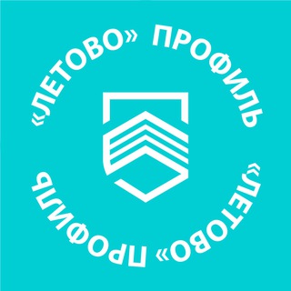 Логотип @letovoprofil - «Летово» | Профиль