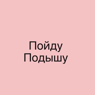 Логотип @letsbreathehaga - ПойдуПодышу reborn