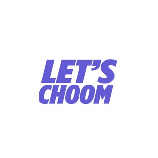 Логотип @letschoomm - LET’S CHOOM