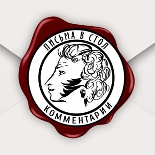 Логотип @letters_in_the_desk_chat - Письма в стол📝 Chat