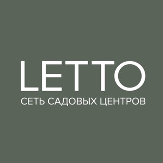 Логотип @lettorussia - LETTO сеть садовых центров 🌳
