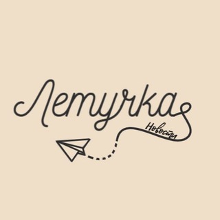 Логотип @letuchka_news - Летучка | Новости