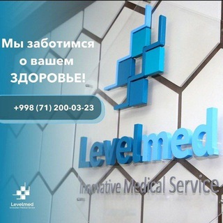 Логотип @levelmed_chat - Клиника LevelMed