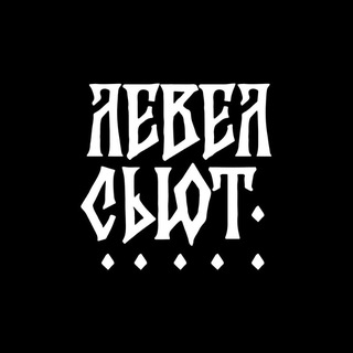 Логотип @levelsuit_store - Levelsuit