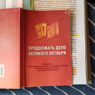 Логотип @levfront - #лфбрянщина