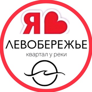 Логотип @levoberezhe_sosedi_rnd - ЛЕВОБЕРЕЖЬЕ ЖК | СОСЕДИ