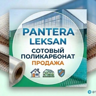 Логотип @lexan_euro_tek - Lexan_Pantera