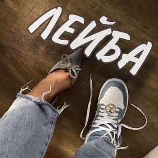 Логотип @leyba_shop - ЛЕЙБА 💠
