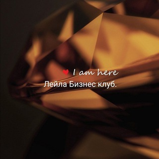 Логотип @leylaha2024 - Лейлаха