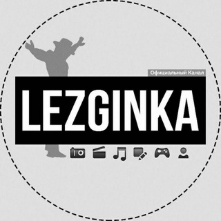 Логотип @lezginka_360 - LEZGINKA VIDEOLAR