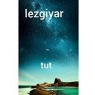 Логотип @lezgiyar_tutt - ЛЕЗГИЯР ТУТ