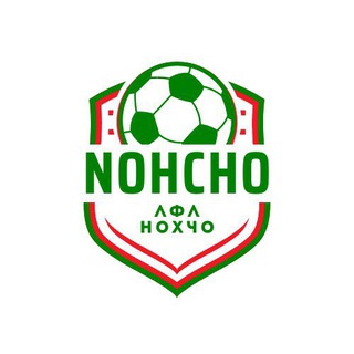 Логотип @lflnohcho - ЛФЛ «Нохчо»