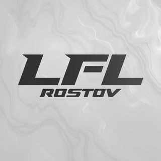 Логотип @lflrostov - ЛФЛ РОСТОВ