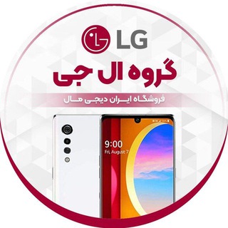 Логотип @lg_irandigimall - LG Group | ایران دیجی مال