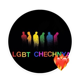 Логотип @lgbtchechnya - LGBT🏳️‍🌈CHECHNYA