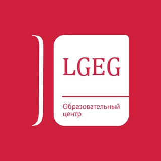 Логотип @lgeg_ru - LGEG • Учимся на английском