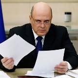 Логотип @lgoty_2023 - Мишустин | Льготы, Выгоды и Пособия