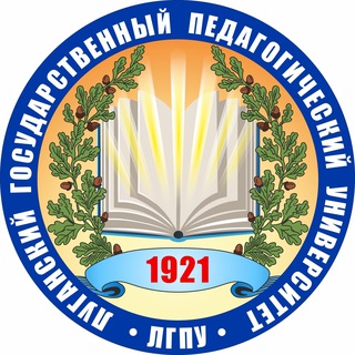 Логотип @lgpu_lugansk - ЛГПУ
