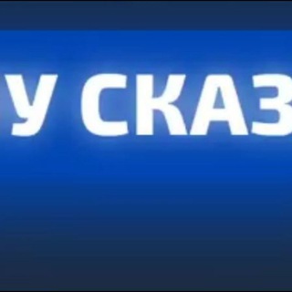 Логотип @li4nost6lider8 - ХОЧУ СКАЗАТЬ.