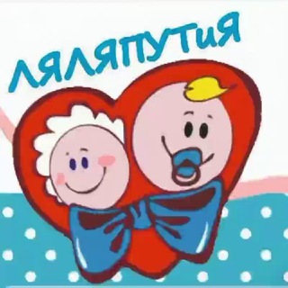 Логотип @lialiaput - Ляляпутия кмс канал