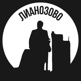 Логотип @lianzovo - Лианозово