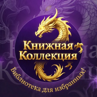 Логотип @liberverborum - Книжная Коллекция: библиотека для избранных!