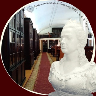 Логотип @libherzen - Herzen Library / Библиотека РГПУ им. А.И. Герцена