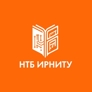 Логотип @libraryistu - Библиотека ИРНИТУ