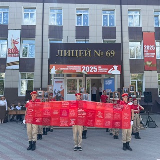 Логотип @lic69 - МБОУ "ЛИЦЕЙ N 69"