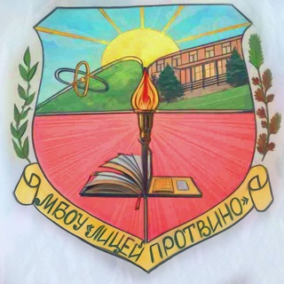 Логотип @liceum_2 - МБОУ "Лицей Протвино"