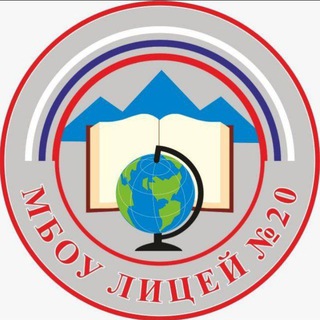 Логотип @licey20 - МБОУ лицей №20 г. Пятигорска