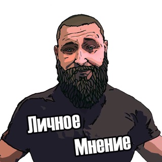 Логотип @lichnoe_mnenie_oficial - Личное Мнение