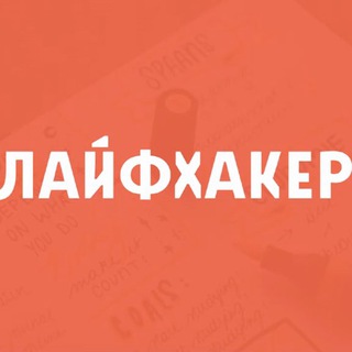 Логотип @lickvideo - Жизненные Лайфхаки