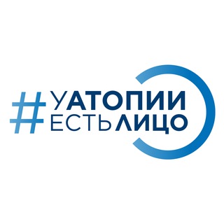 Логотип @lico_atopii - #УАтопииЕстьЛицо