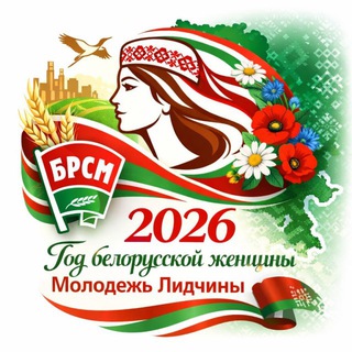 Логотип @lida_brsm - Лида | БРСМ | Live