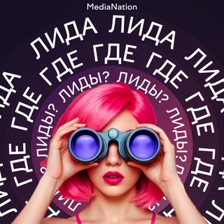 Логотип @lidagdelidi - Лида, где лиды? | Подкаст о маркетинге и бизнесе