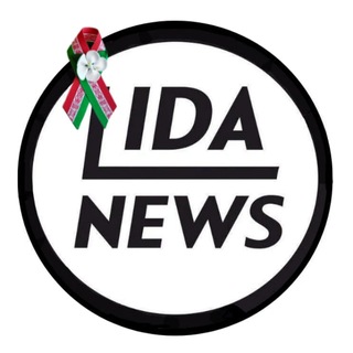 Логотип @lidanewsby - Новости Лиды | LIDANEWS
