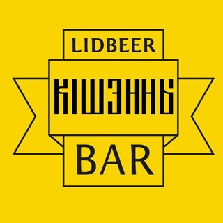 Логотип @lidbeerchat - Карманный Лидбир