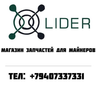 Логотип @lider_service_ochamchira - LIDER