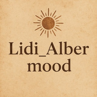 Логотип @lidi_albermood - LiDi_ALBER Mood