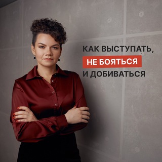 Логотип @lidiaspeaker - Как выступать и добиваться